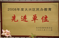 男生鸡鸡伸入女生尿道里一拔一出免费视频2008年度先进校